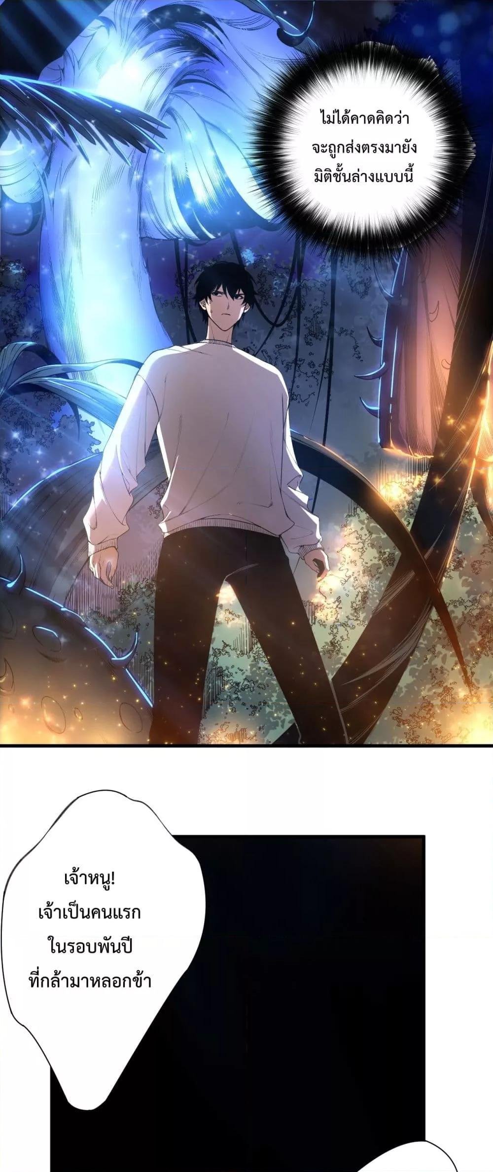 Read Disastrous Necromancer TH Manga Online