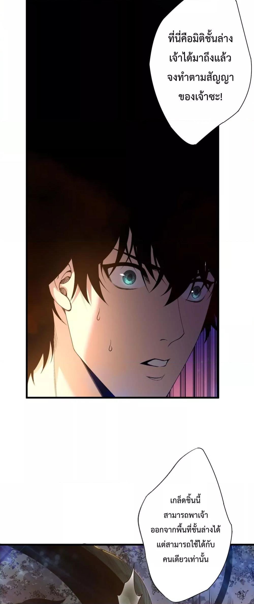 Read Disastrous Necromancer TH Manga Online