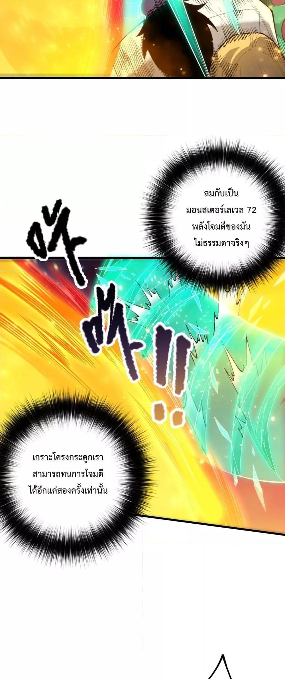 Read Disastrous Necromancer TH Manga Online