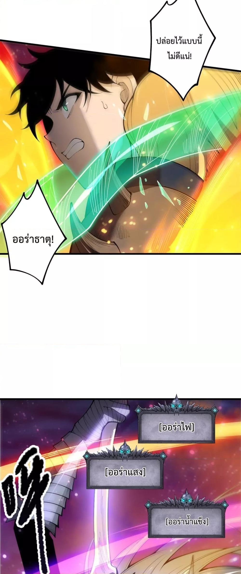 Read Disastrous Necromancer TH Manga Online