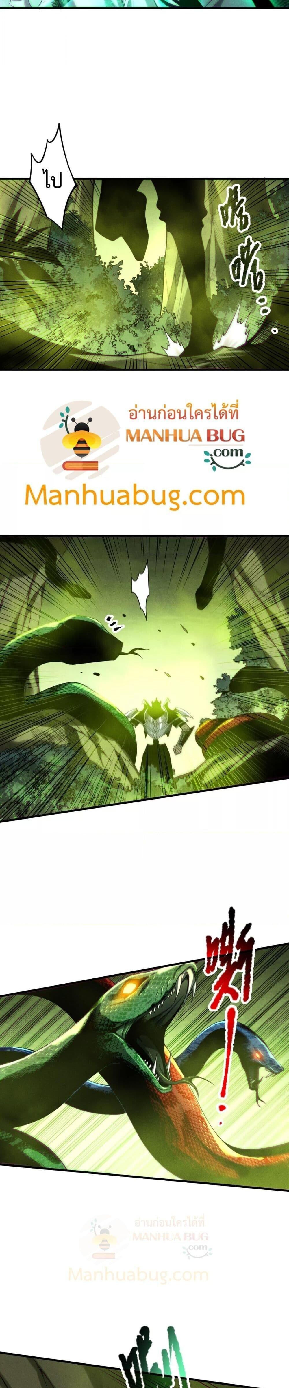 Read Disastrous Necromancer TH Manga Online