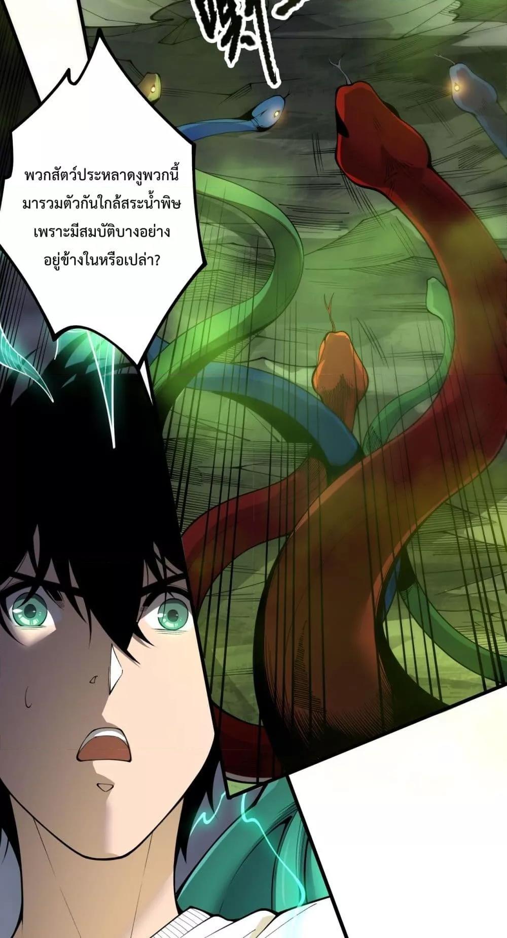 Read Disastrous Necromancer TH Manga Online