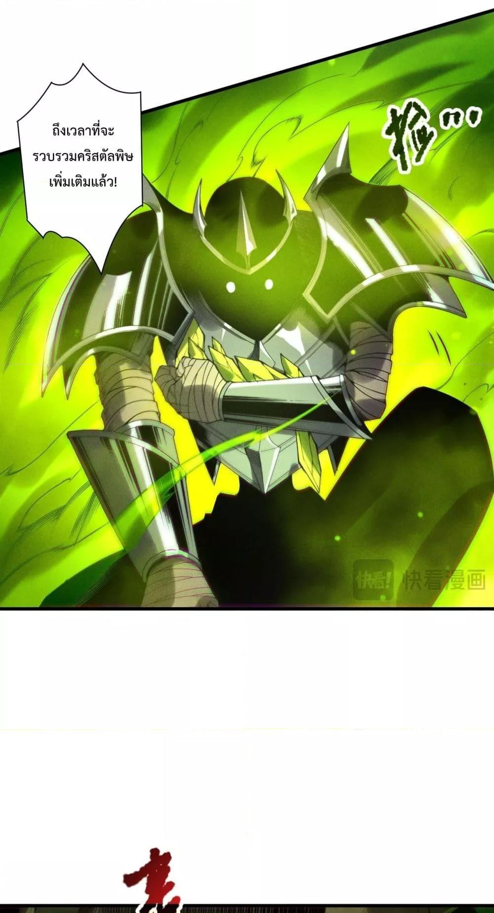 Read Disastrous Necromancer TH Manga Online