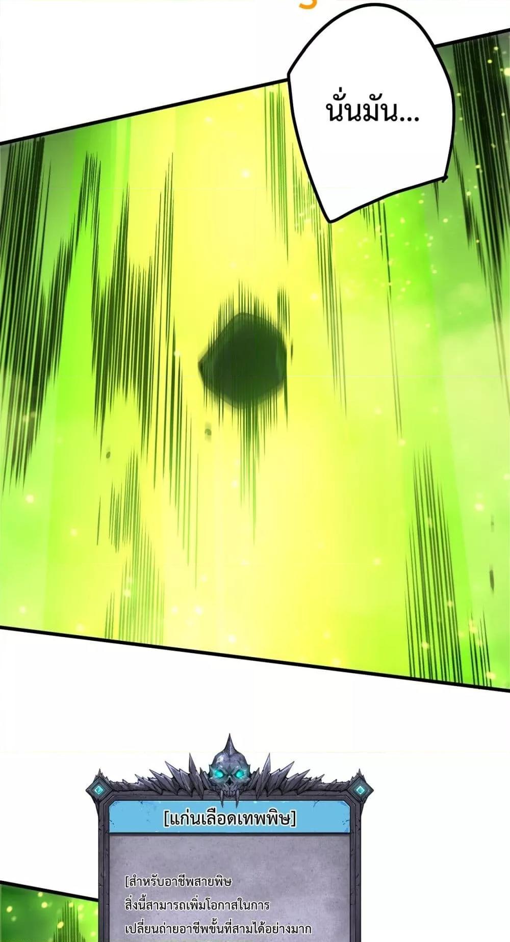 Read Disastrous Necromancer TH Manga Online