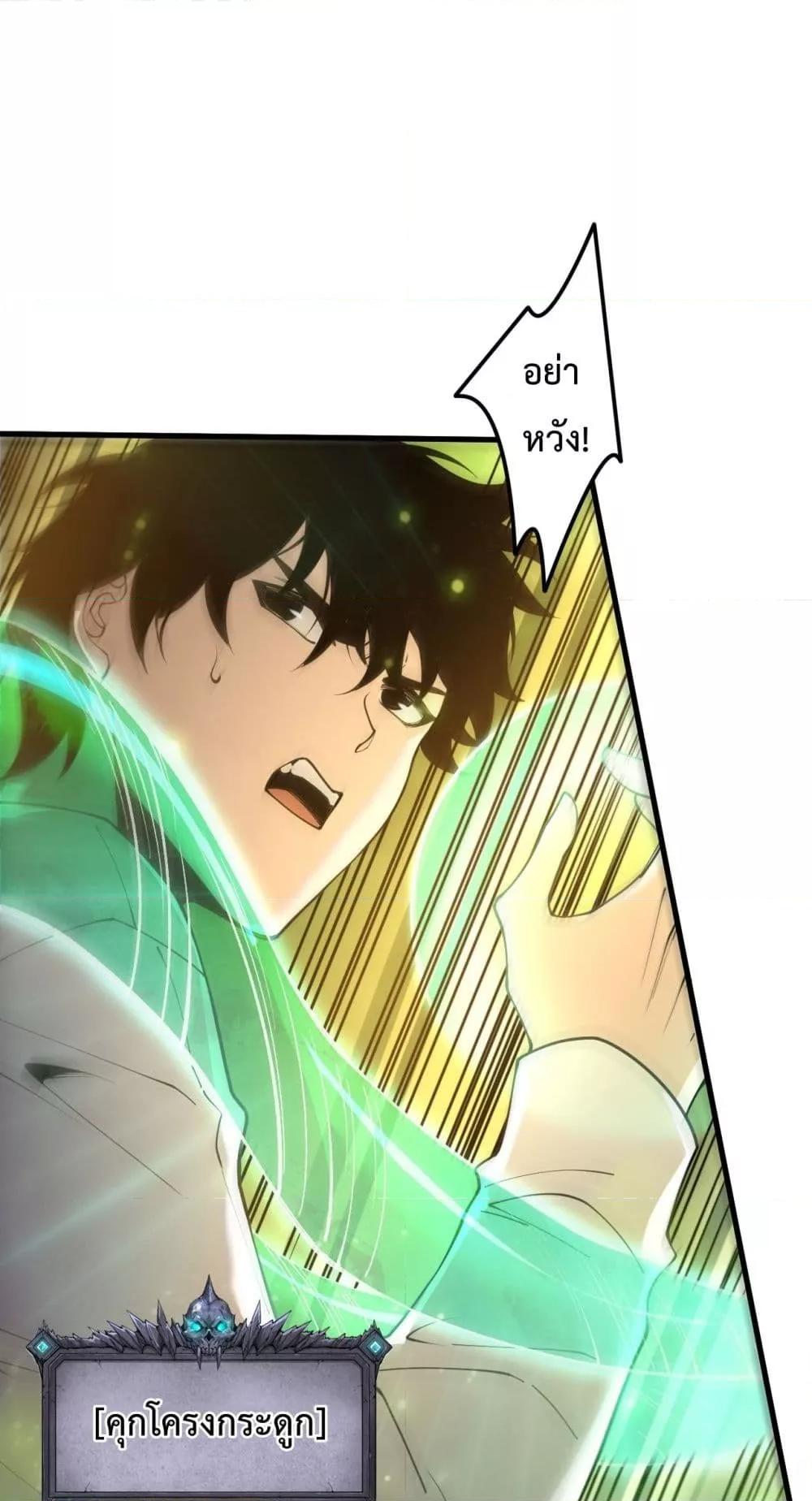 Read Disastrous Necromancer TH Manga Online