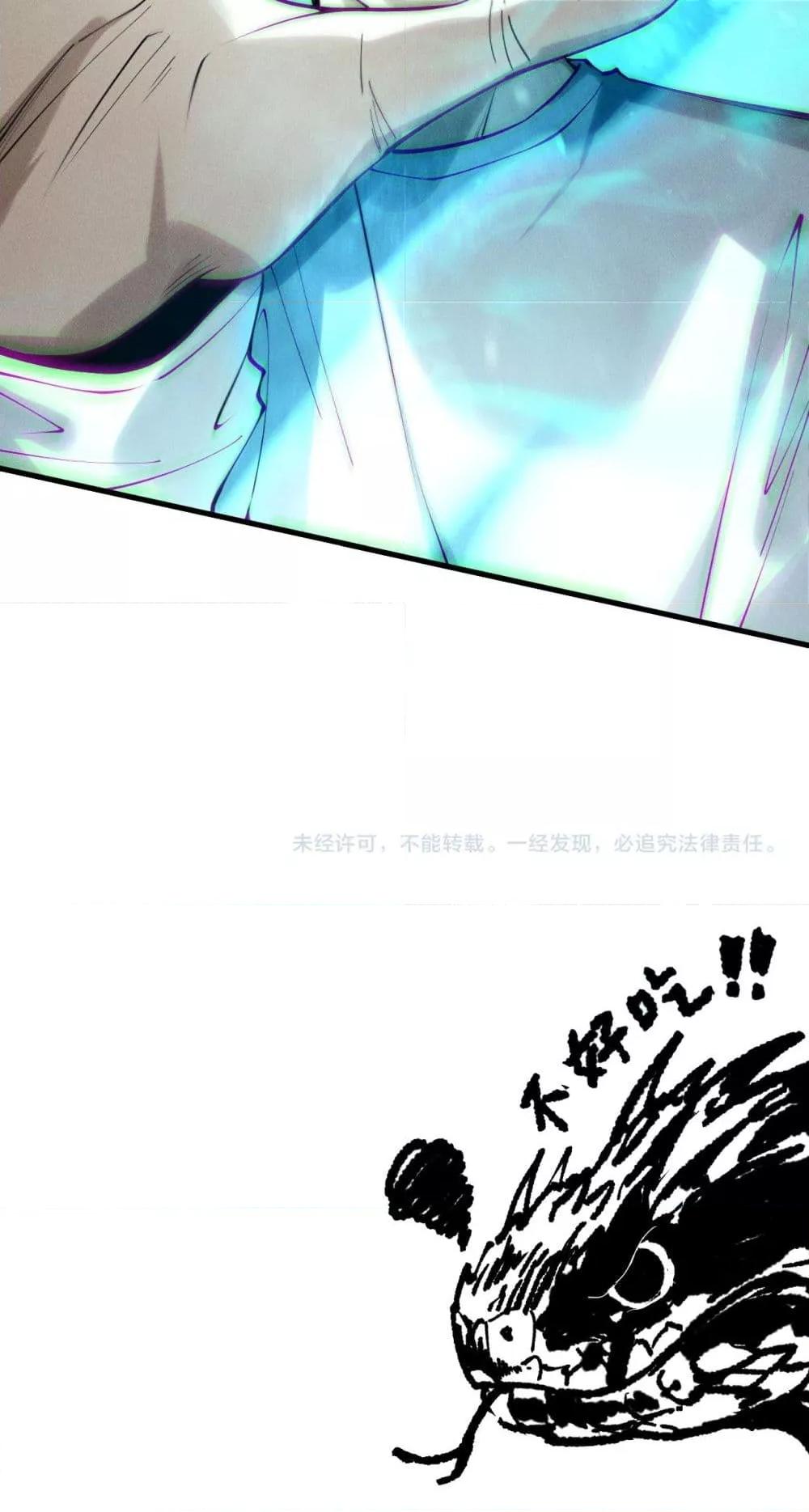 Read Disastrous Necromancer TH Manga Online