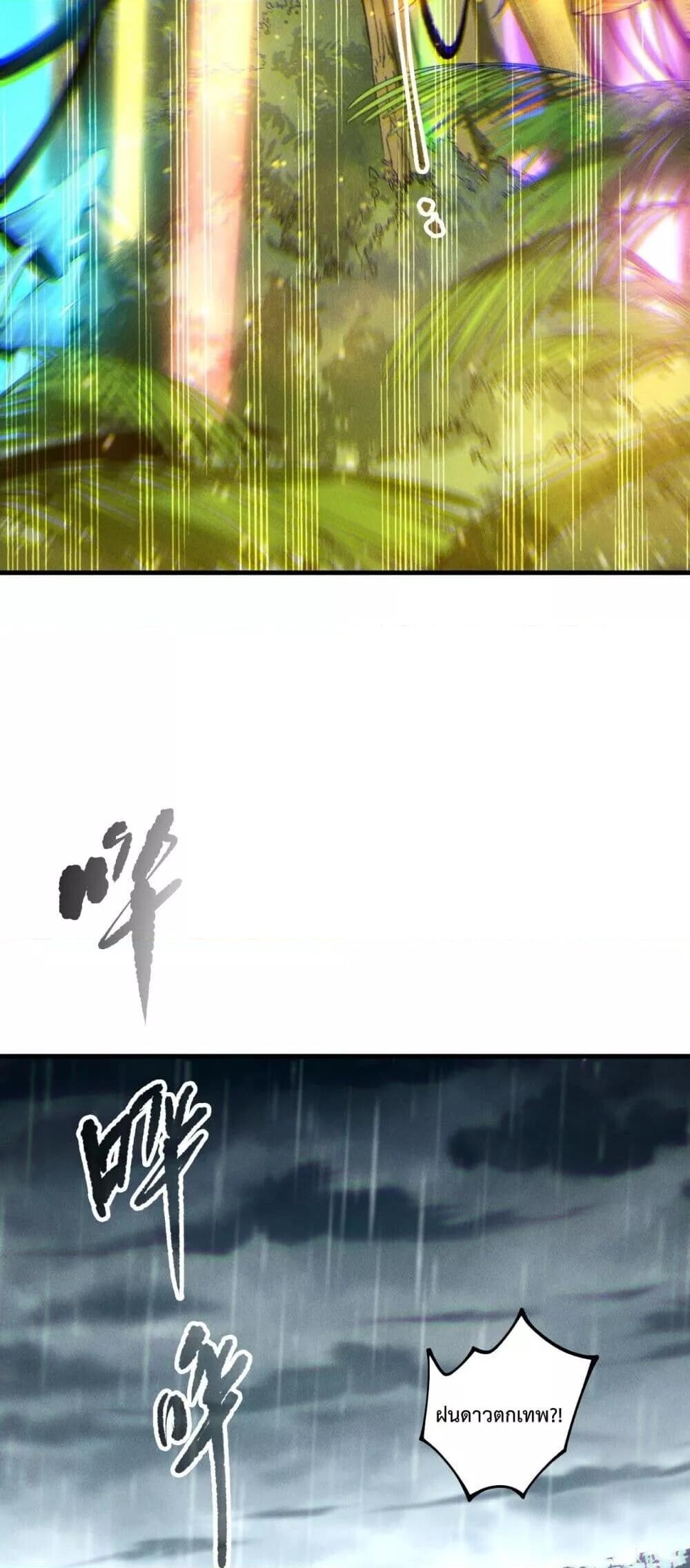 Read Disastrous Necromancer TH Manga Online