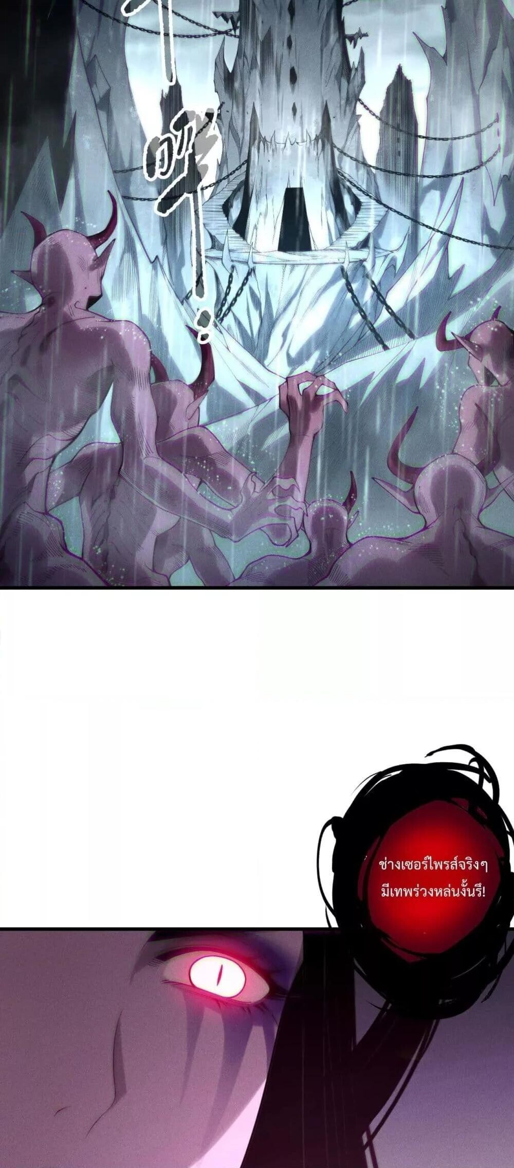 Read Disastrous Necromancer TH Manga Online