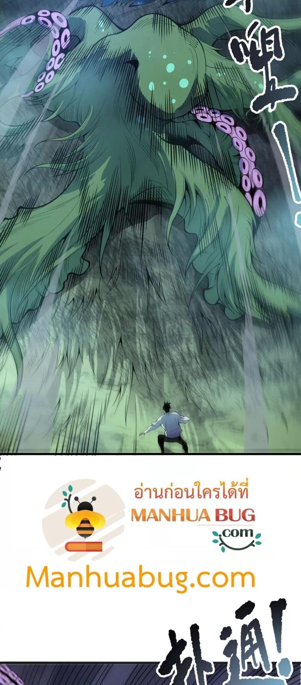 Read Disastrous Necromancer TH Manga Online