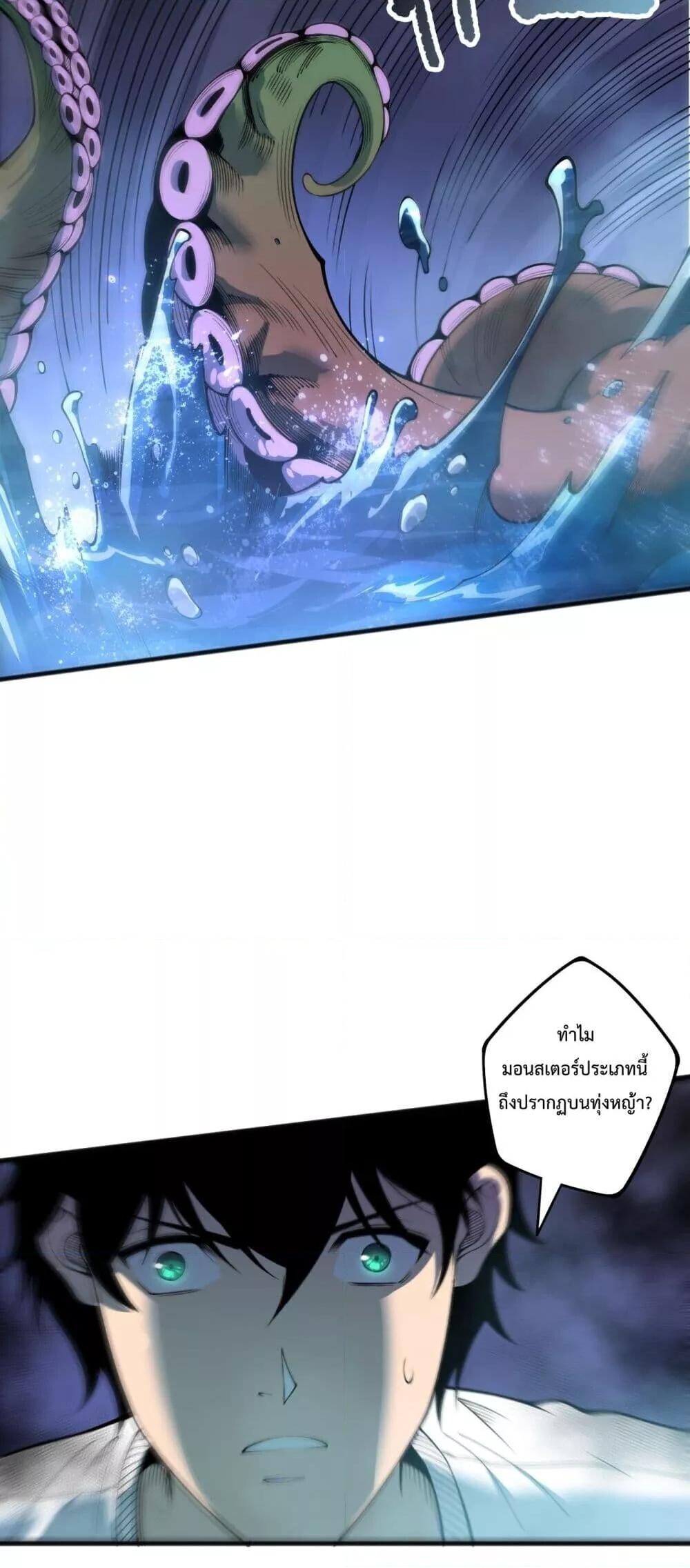 Read Disastrous Necromancer TH Manga Online