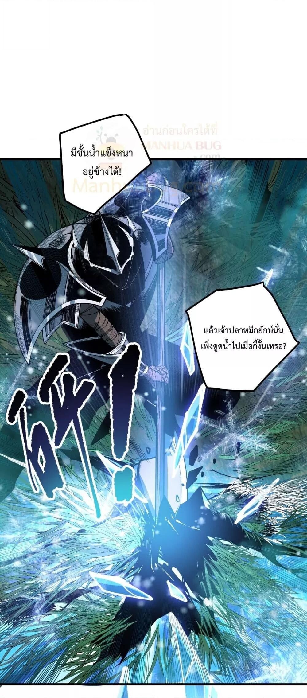 Read Disastrous Necromancer TH Manga Online