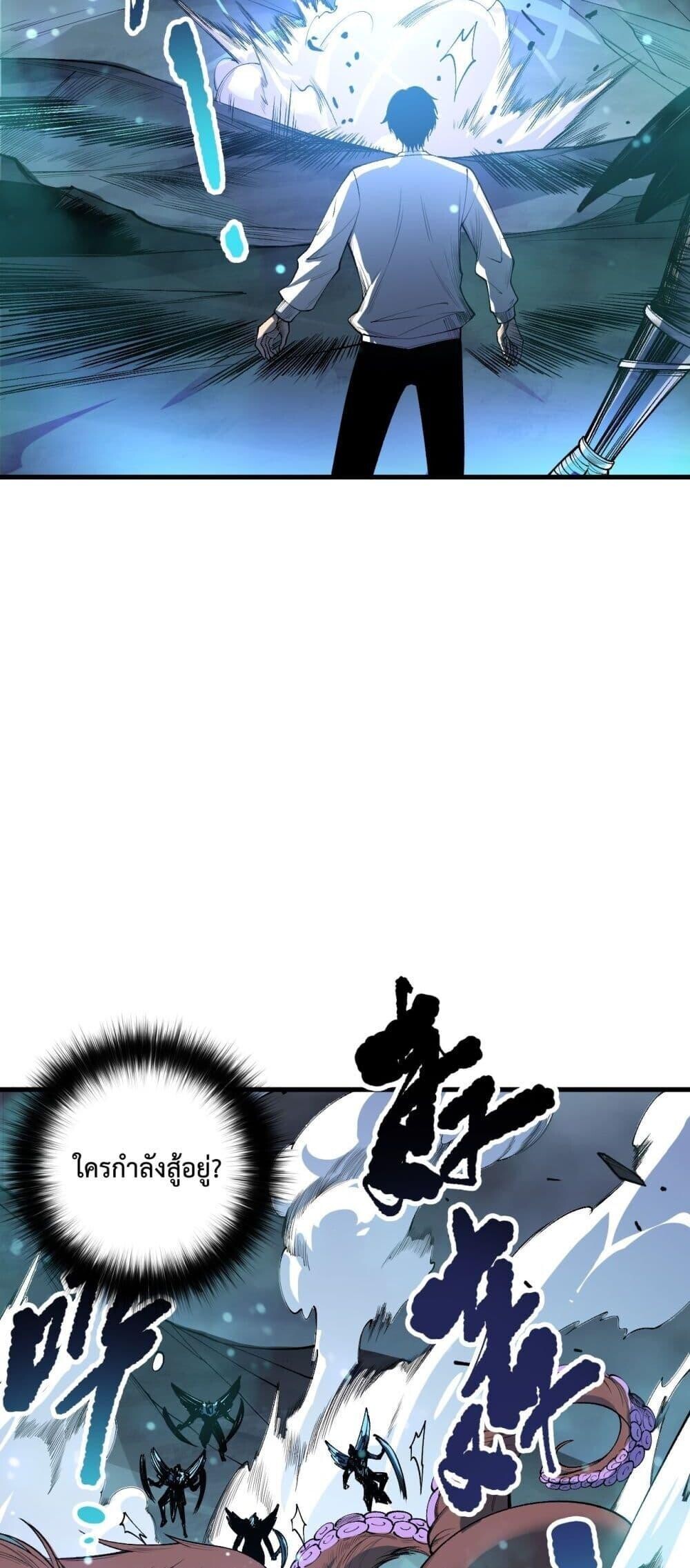 Read Disastrous Necromancer TH Manga Online