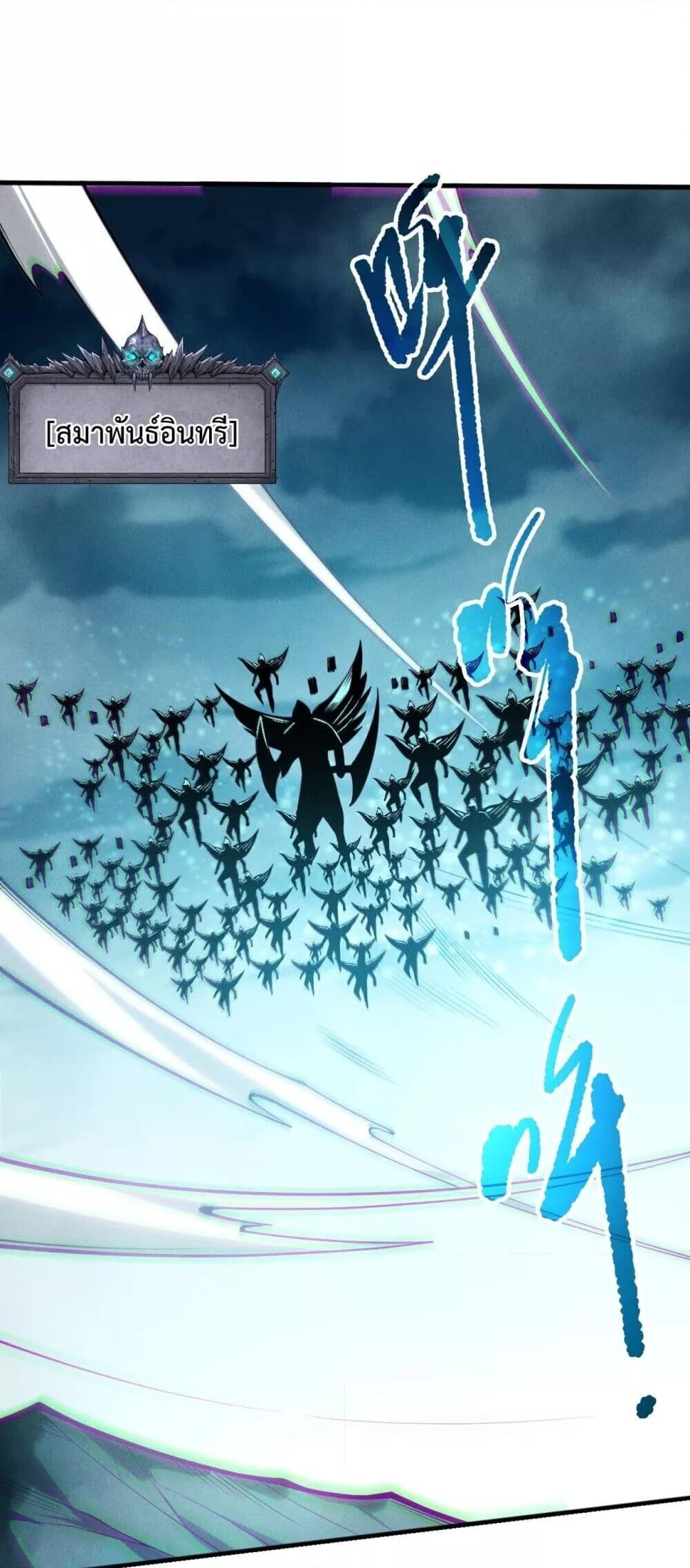 Read Disastrous Necromancer TH Manga Online