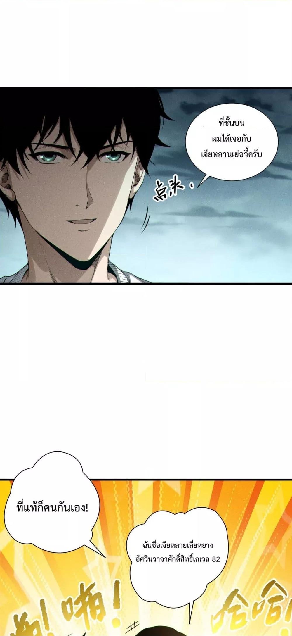 Read Disastrous Necromancer TH Manga Online