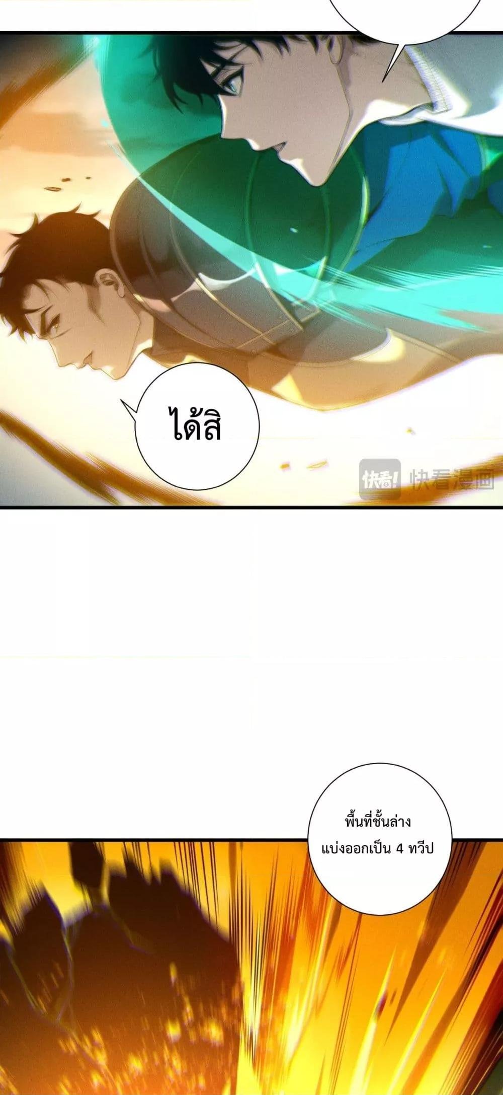 Read Disastrous Necromancer TH Manga Online