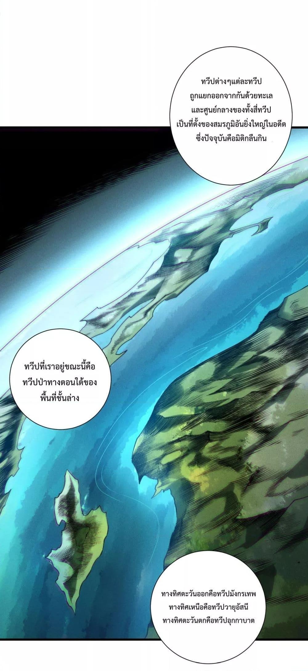 Read Disastrous Necromancer TH Manga Online