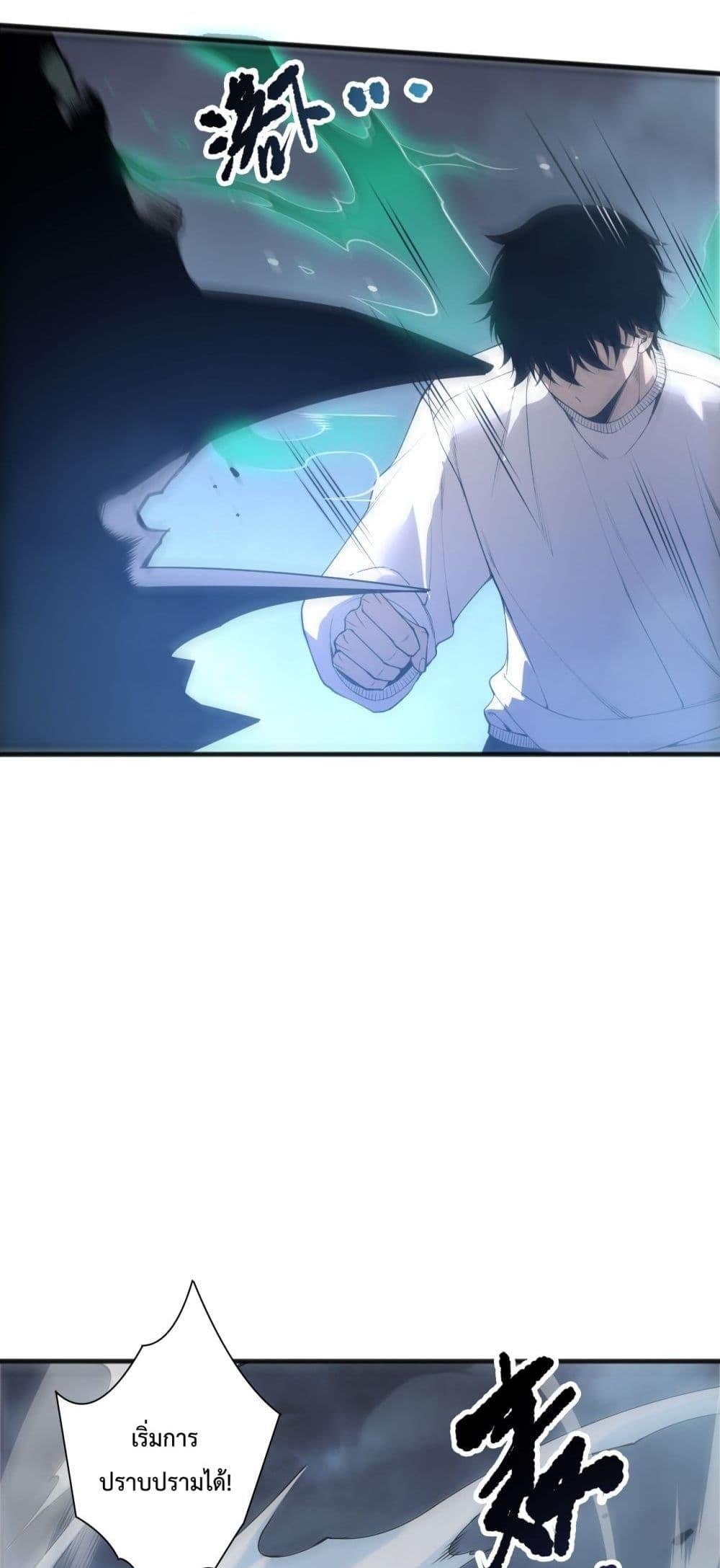 Read Disastrous Necromancer TH Manga Online