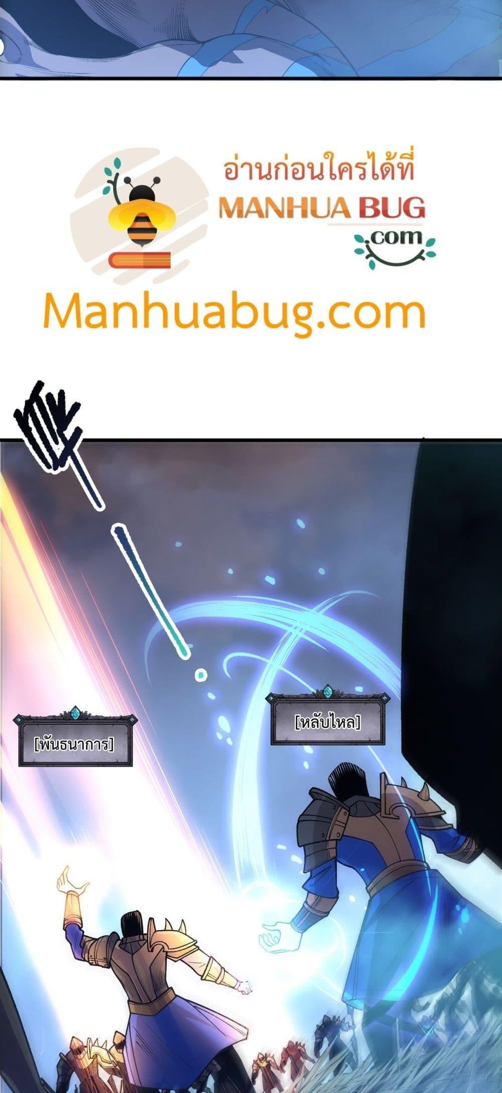 Read Disastrous Necromancer TH Manga Online