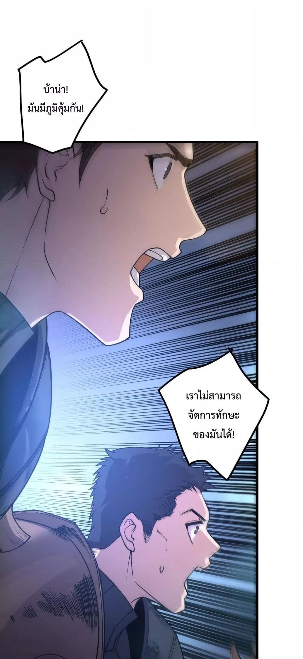 Read Disastrous Necromancer TH Manga Online