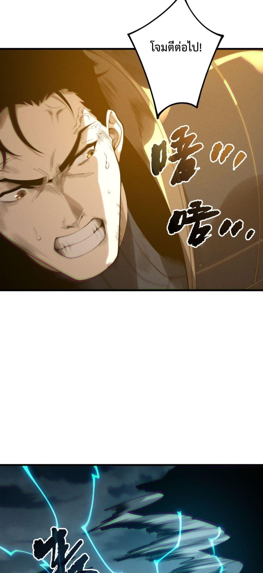 Read Disastrous Necromancer TH Manga Online