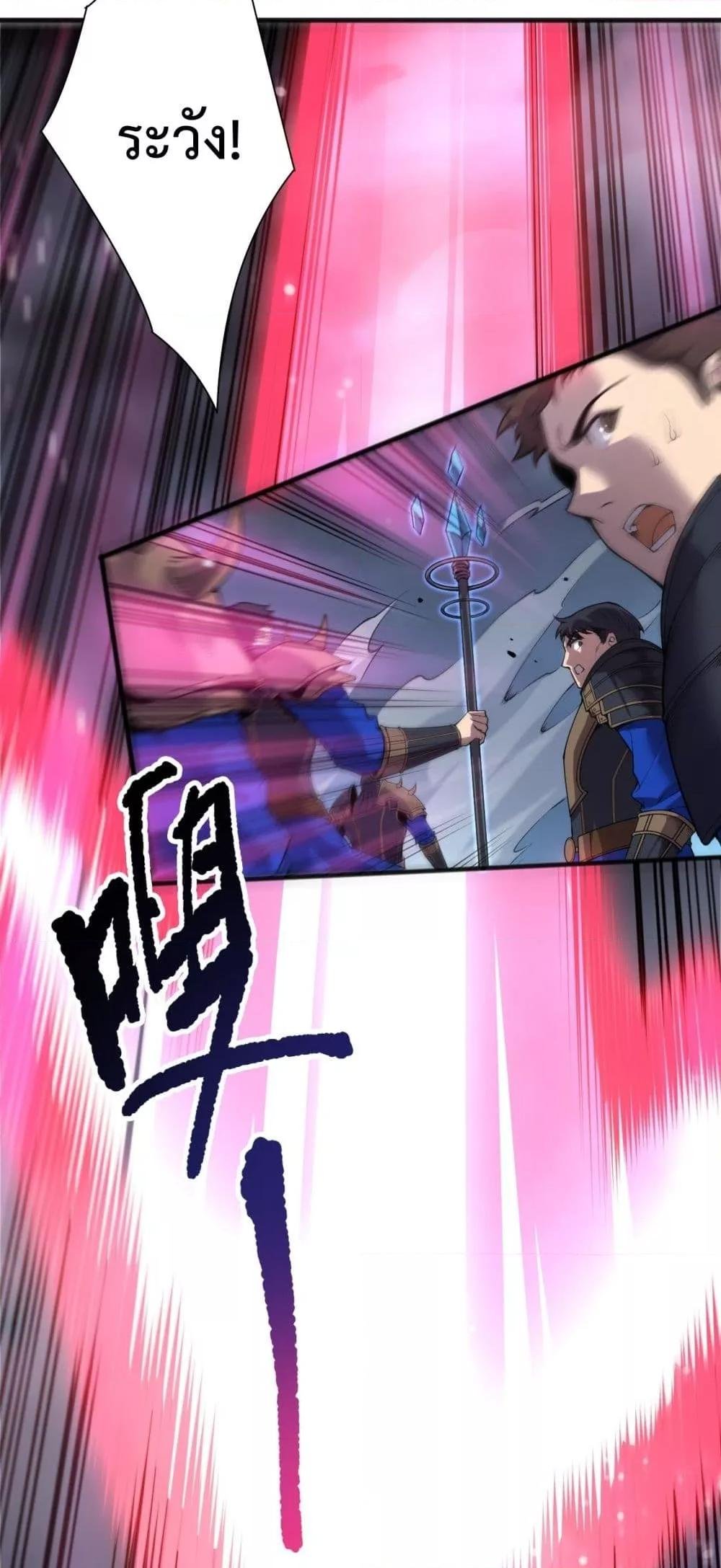 Read Disastrous Necromancer TH Manga Online