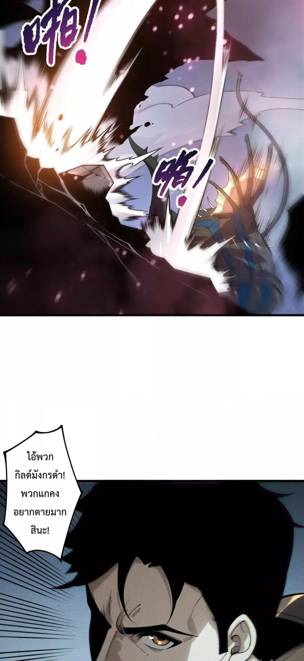 Read Disastrous Necromancer TH Manga Online