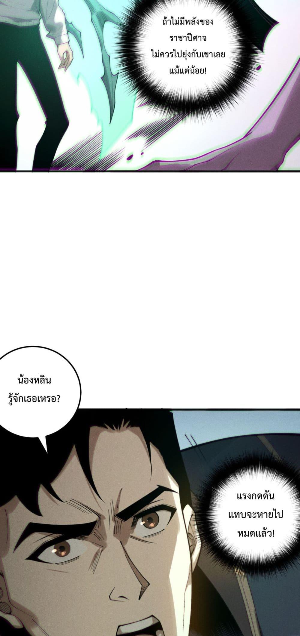 Read Disastrous Necromancer TH Manga Online