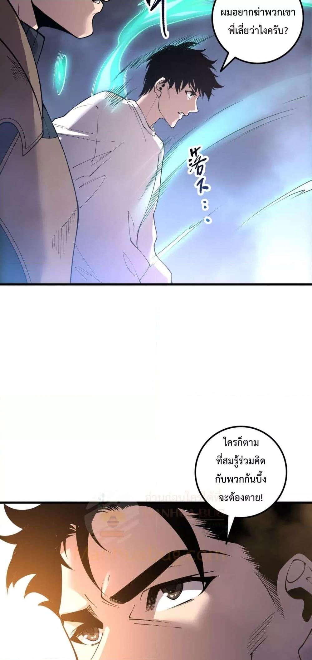 Read Disastrous Necromancer TH Manga Online