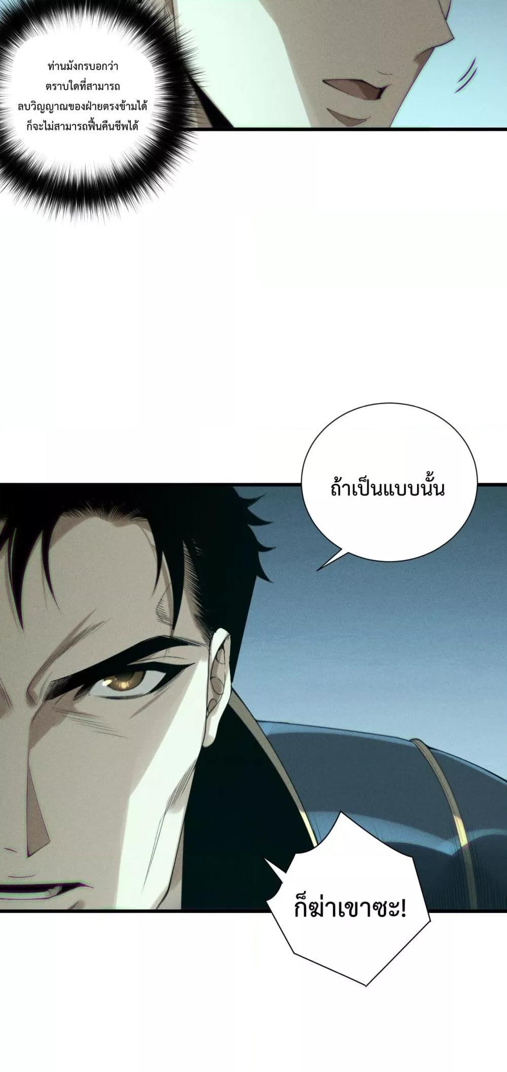 Read Disastrous Necromancer TH Manga Online