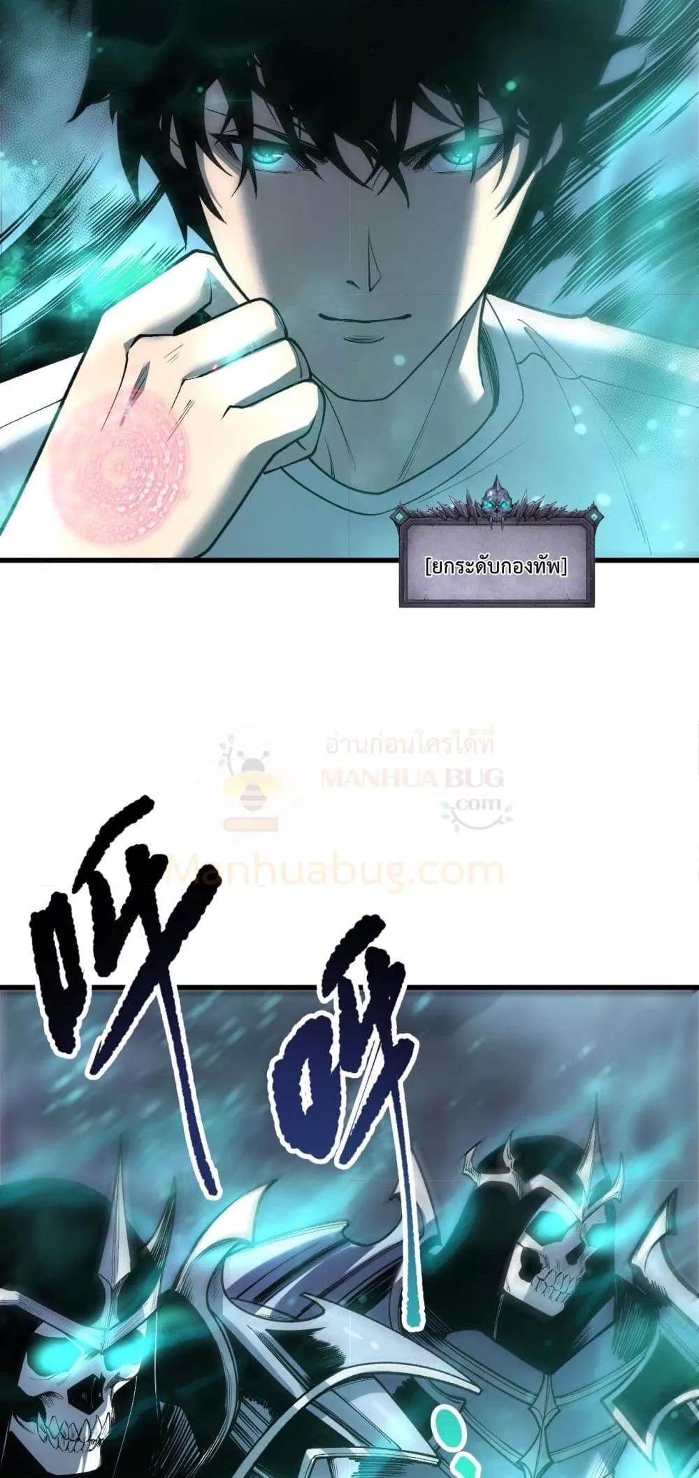 Read Disastrous Necromancer TH Manga Online