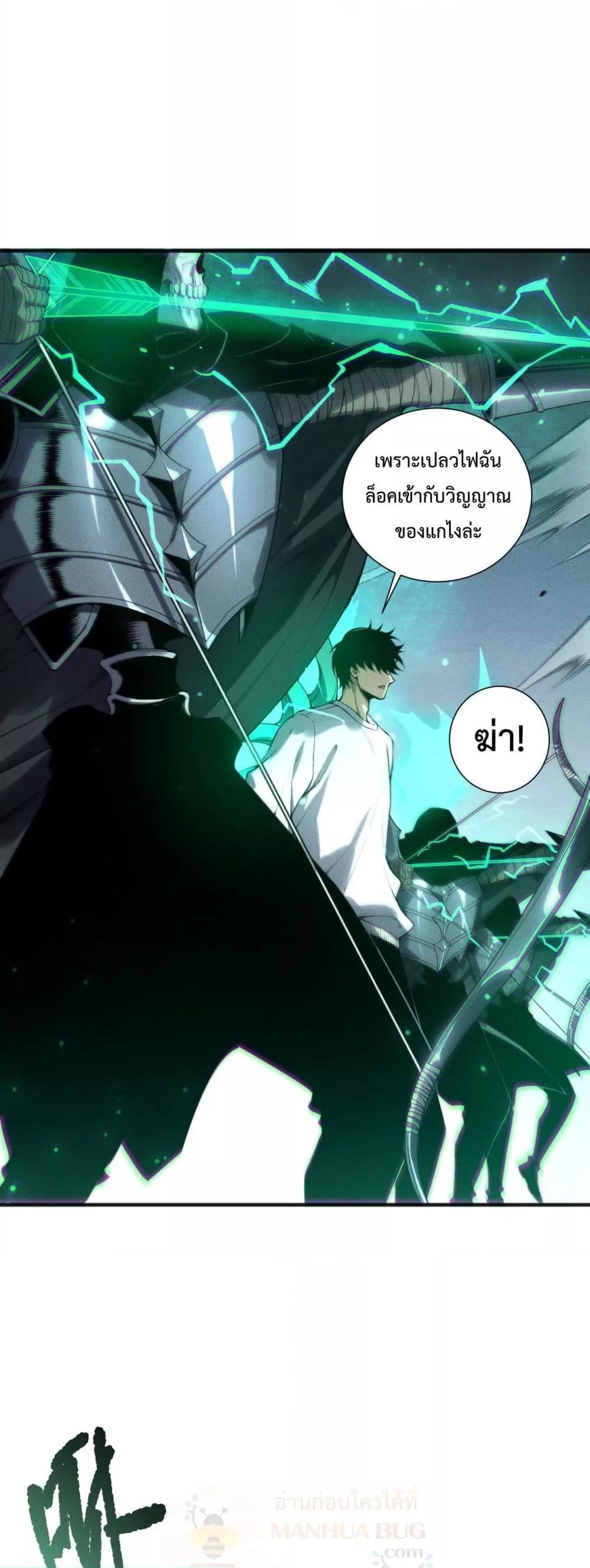 Read Disastrous Necromancer TH Manga Online