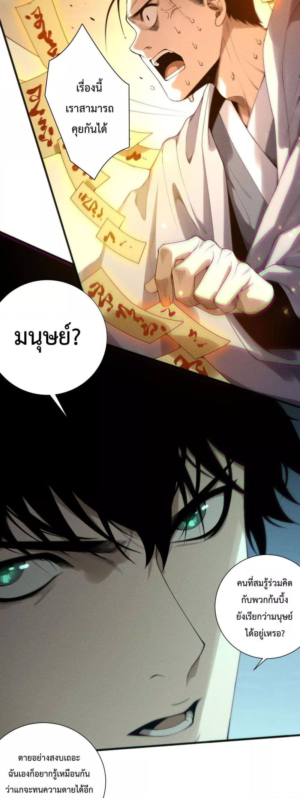 Read Disastrous Necromancer TH Manga Online