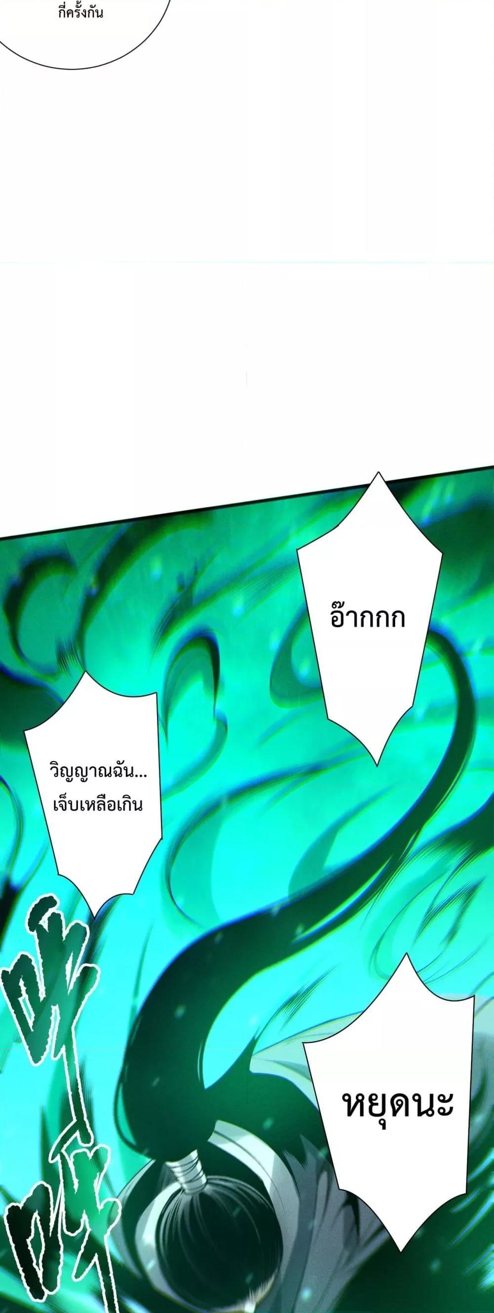 Read Disastrous Necromancer TH Manga Online