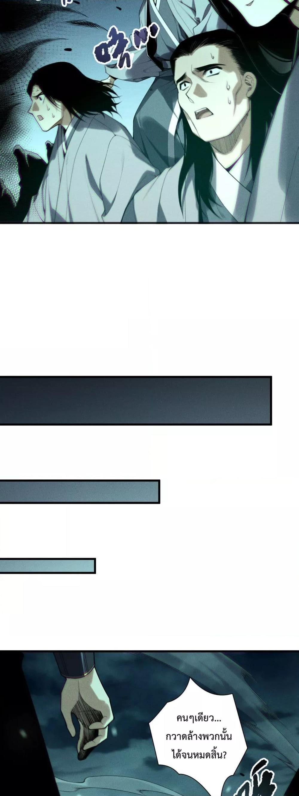 Read Disastrous Necromancer TH Manga Online