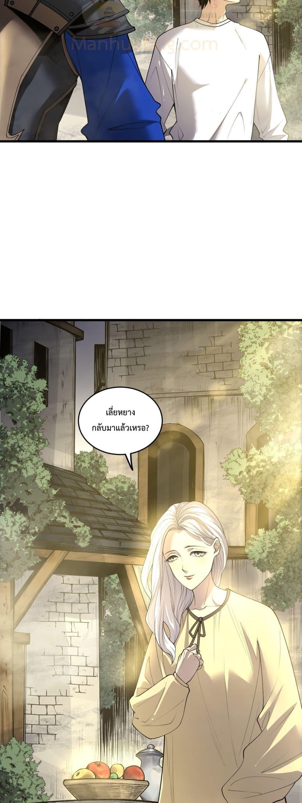 Read Disastrous Necromancer TH Manga Online