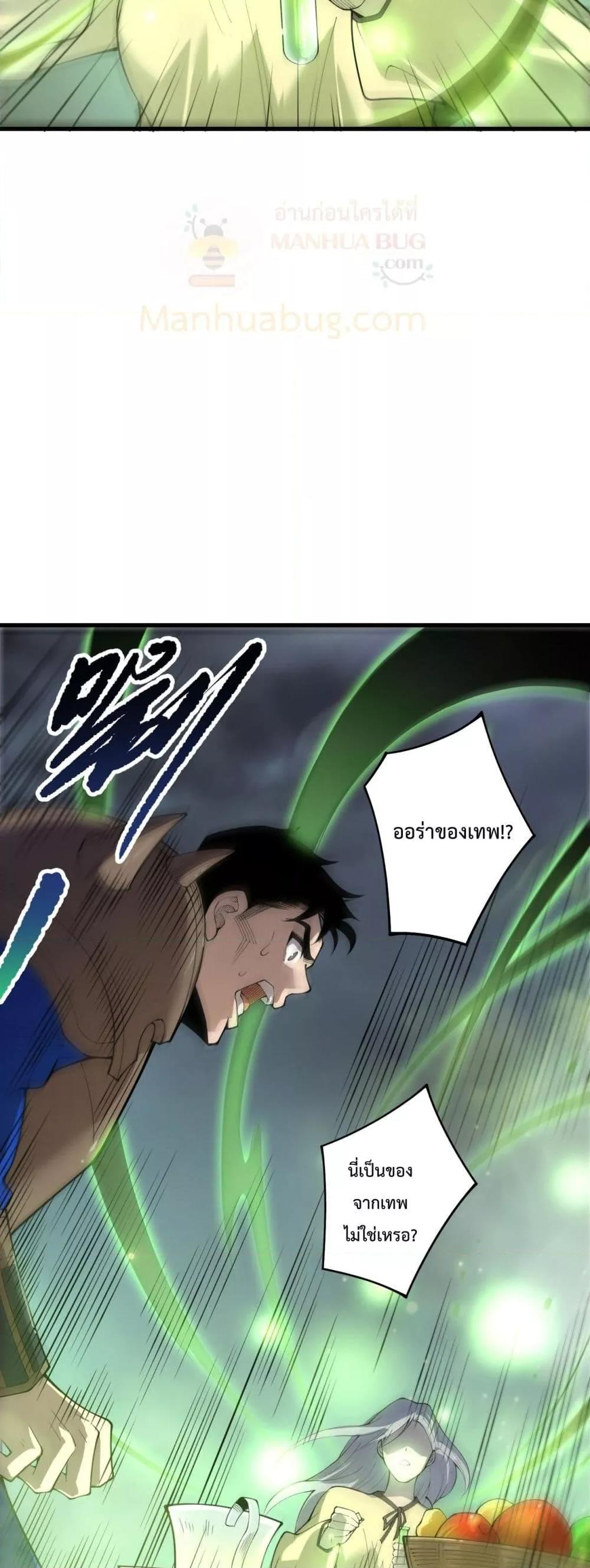 Read Disastrous Necromancer TH Manga Online