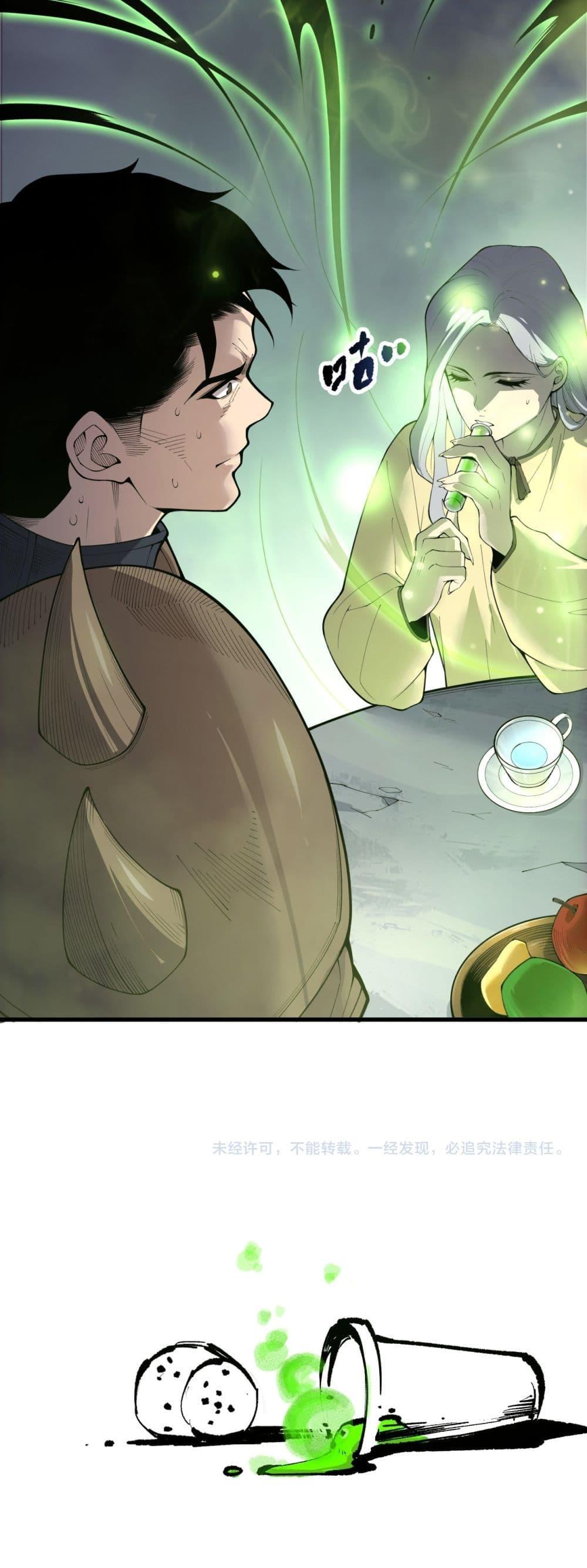 Read Disastrous Necromancer TH Manga Online