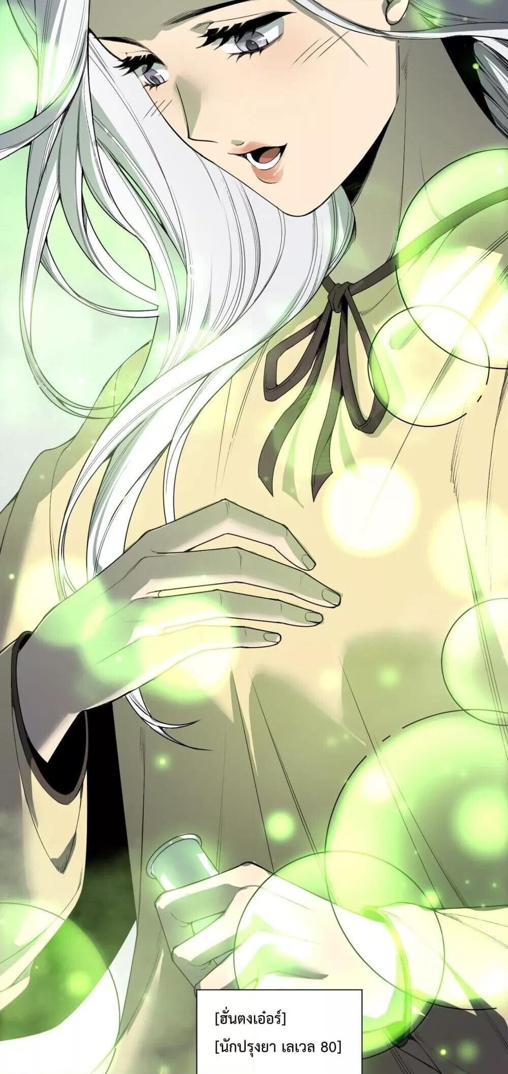 Read Disastrous Necromancer TH Manga Online