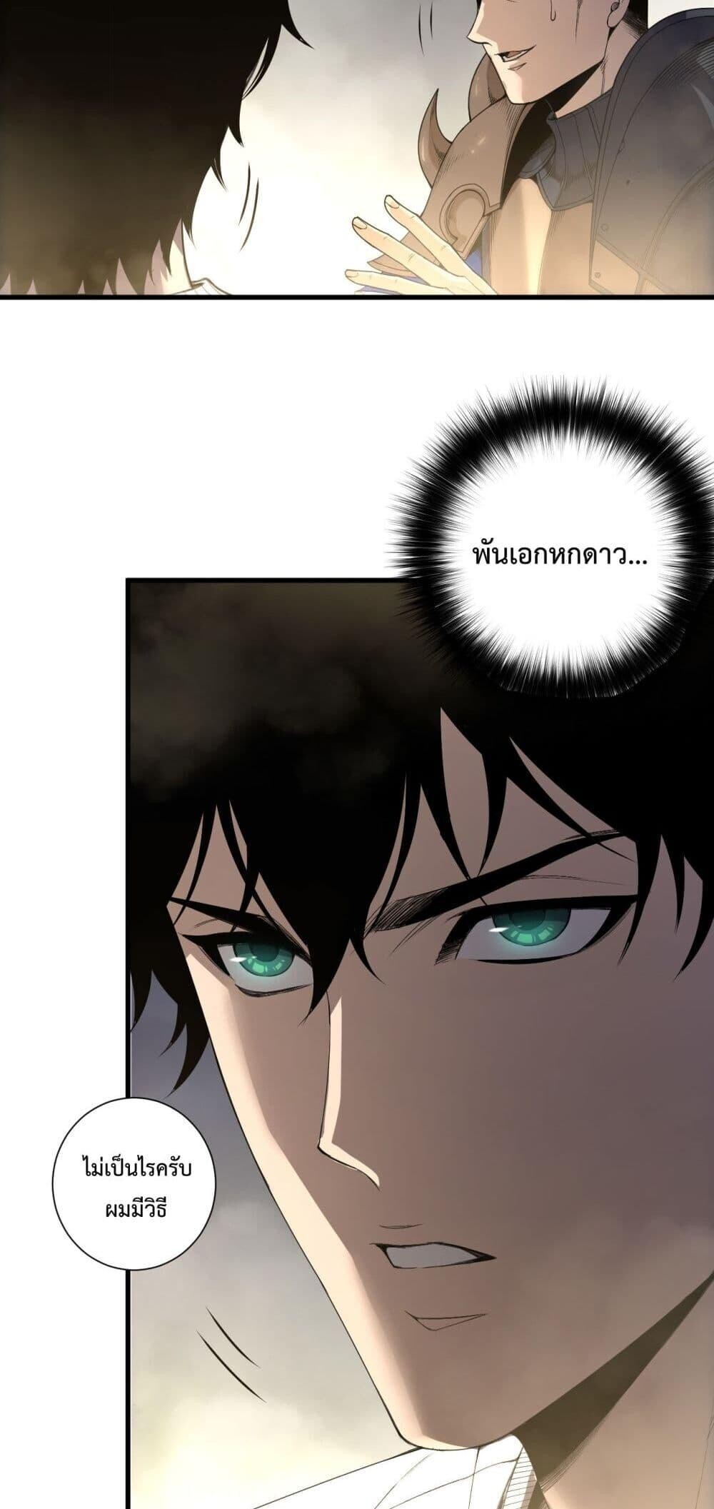 Read Disastrous Necromancer TH Manga Online