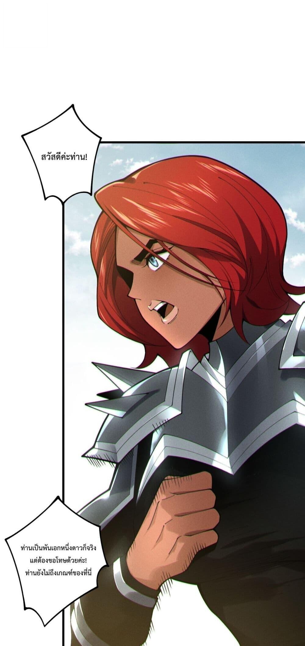 Read Disastrous Necromancer TH Manga Online