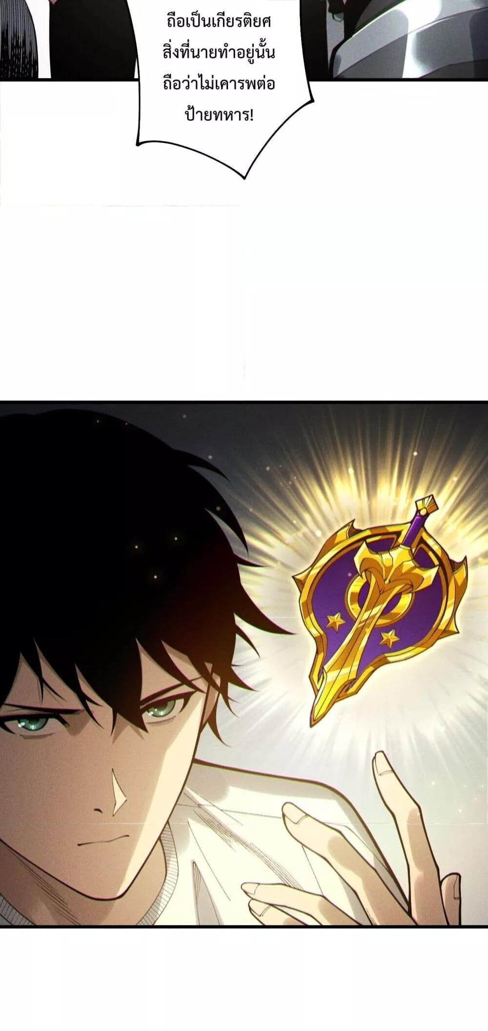 Read Disastrous Necromancer TH Manga Online