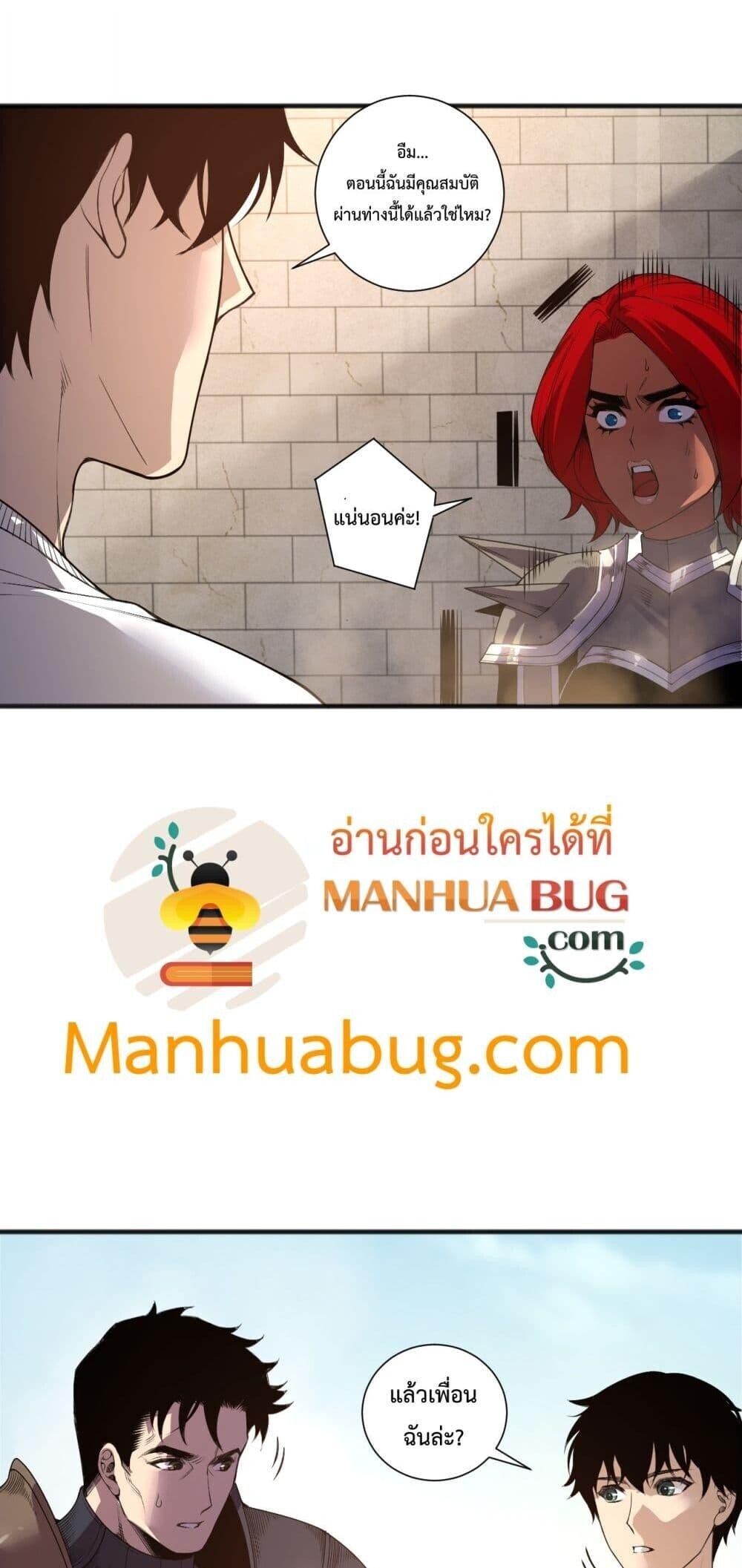 Read Disastrous Necromancer TH Manga Online