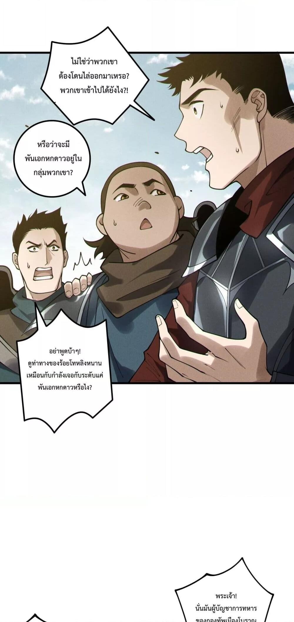 Read Disastrous Necromancer TH Manga Online