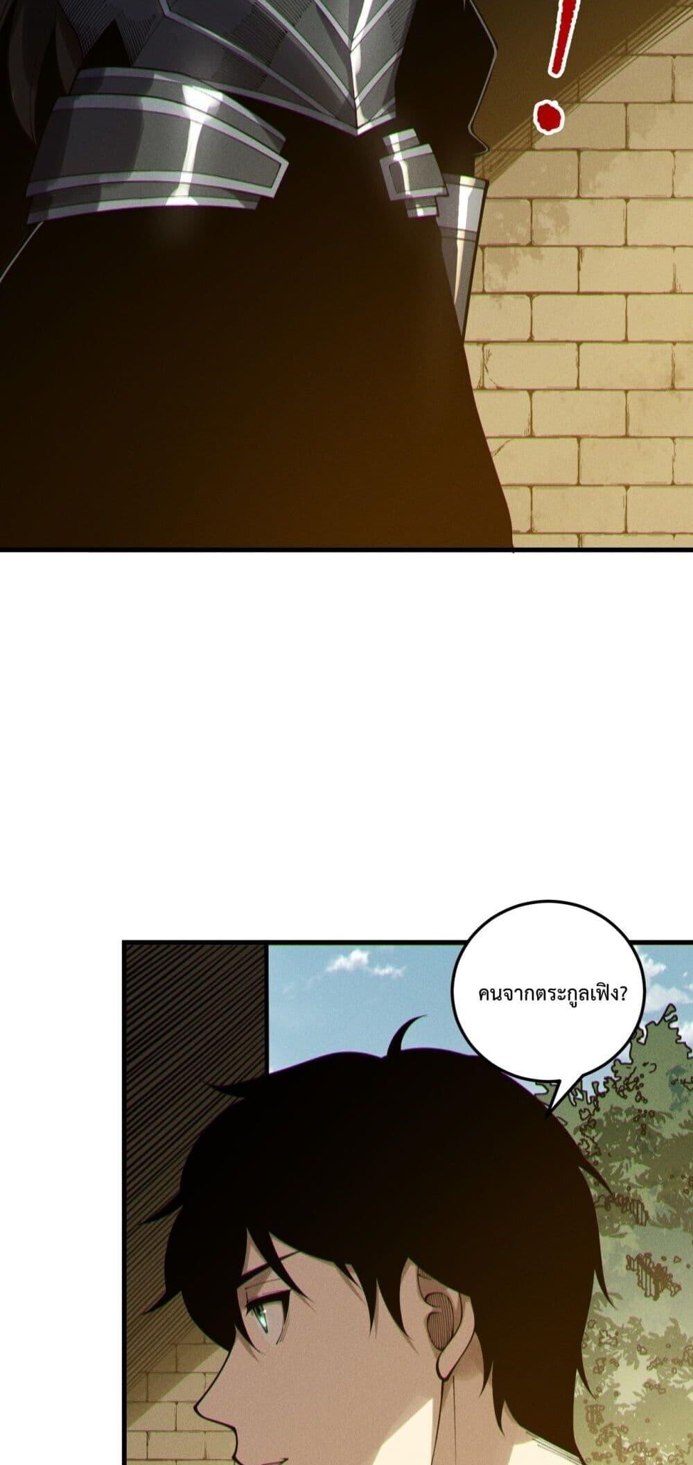 Read Disastrous Necromancer TH Manga Online