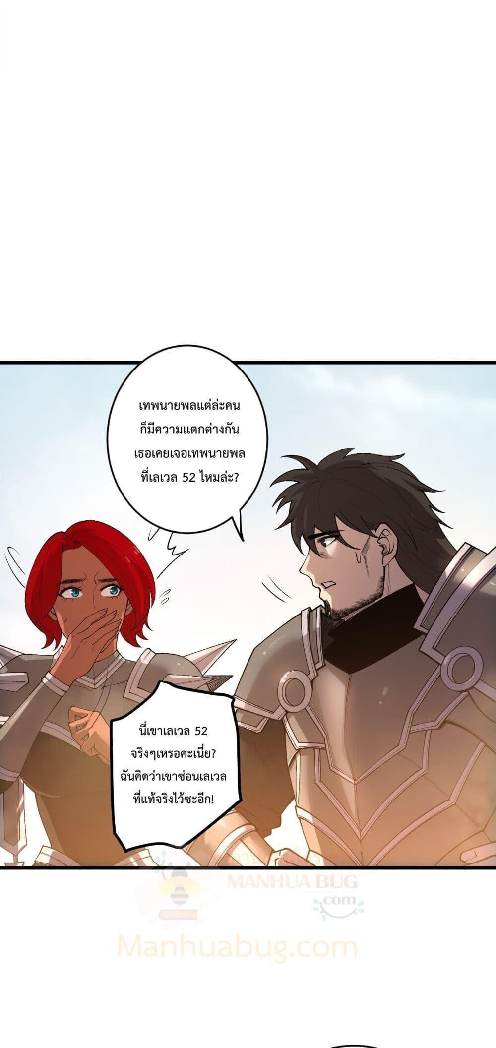 Read Disastrous Necromancer TH Manga Online