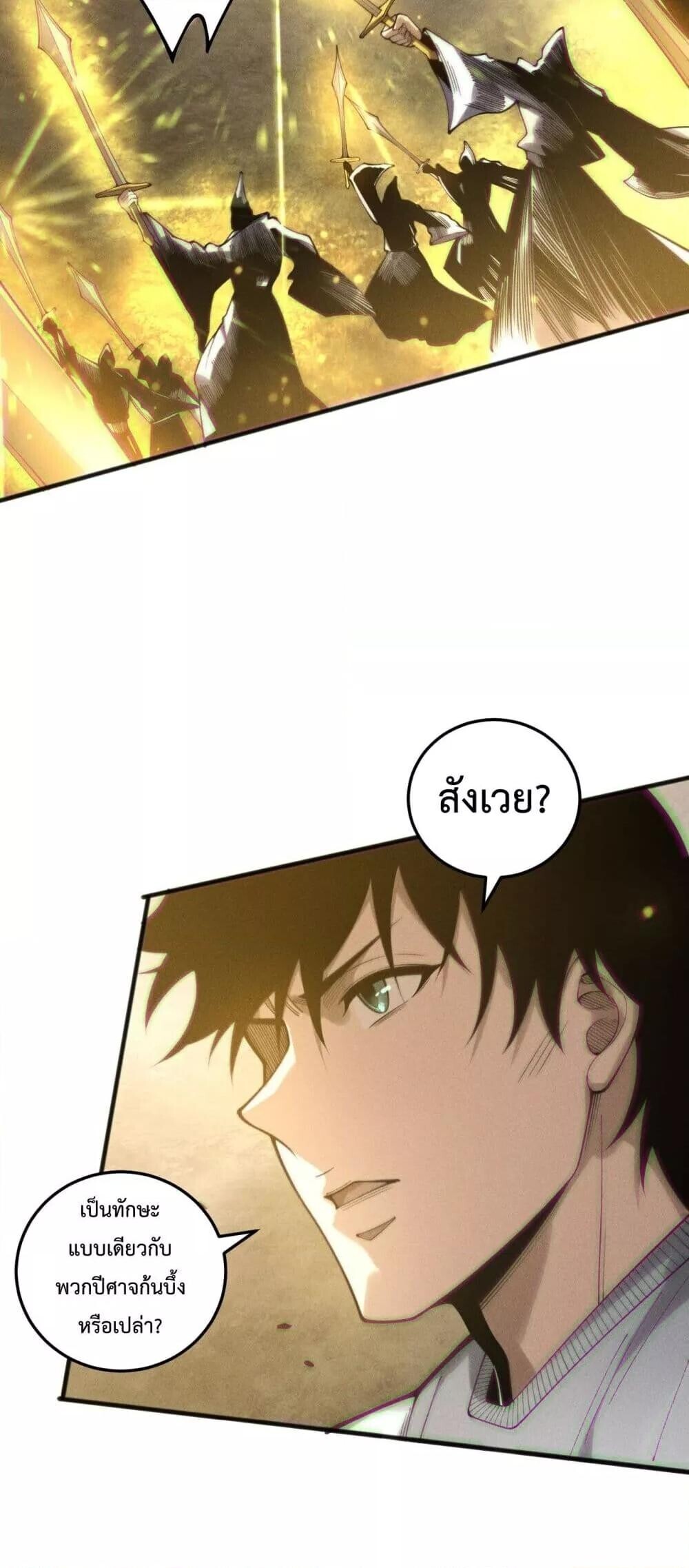 Read Disastrous Necromancer TH Manga Online