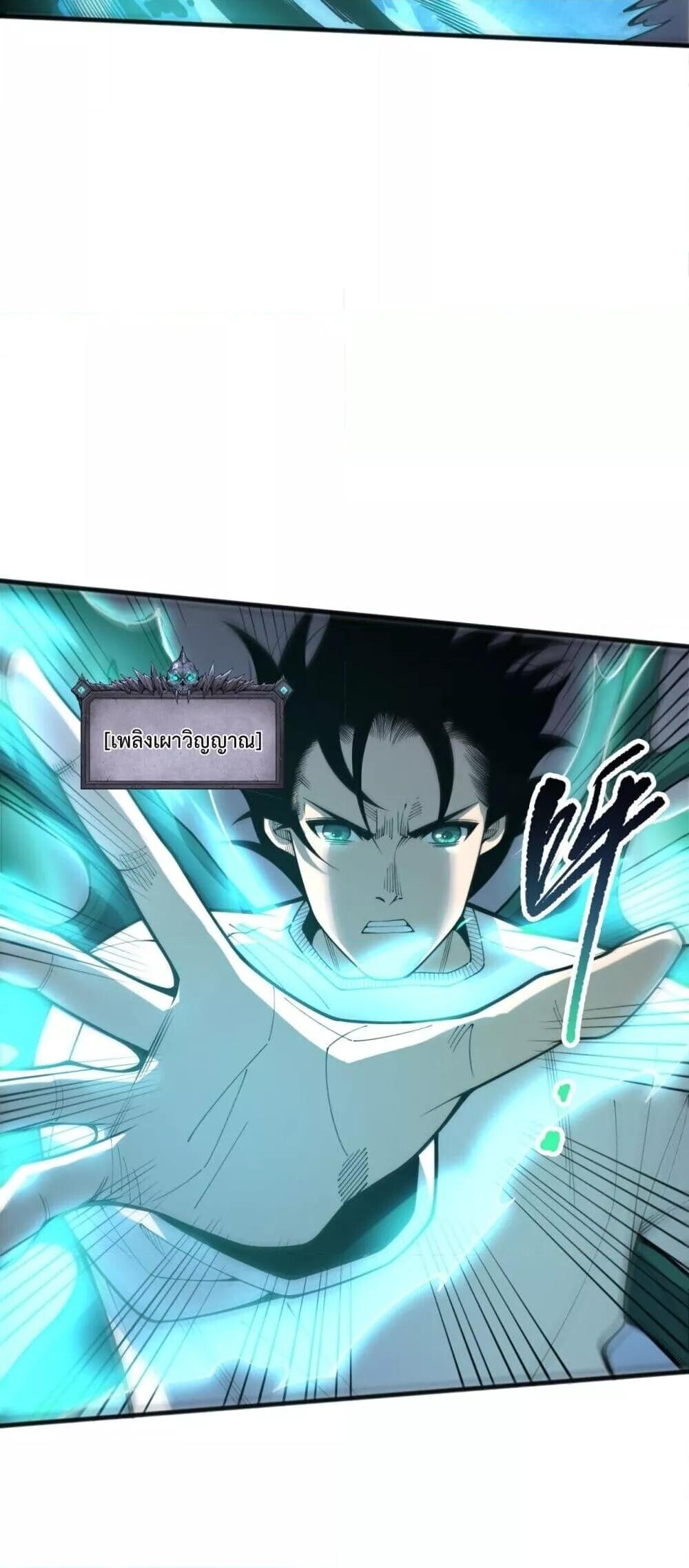 Read Disastrous Necromancer TH Manga Online