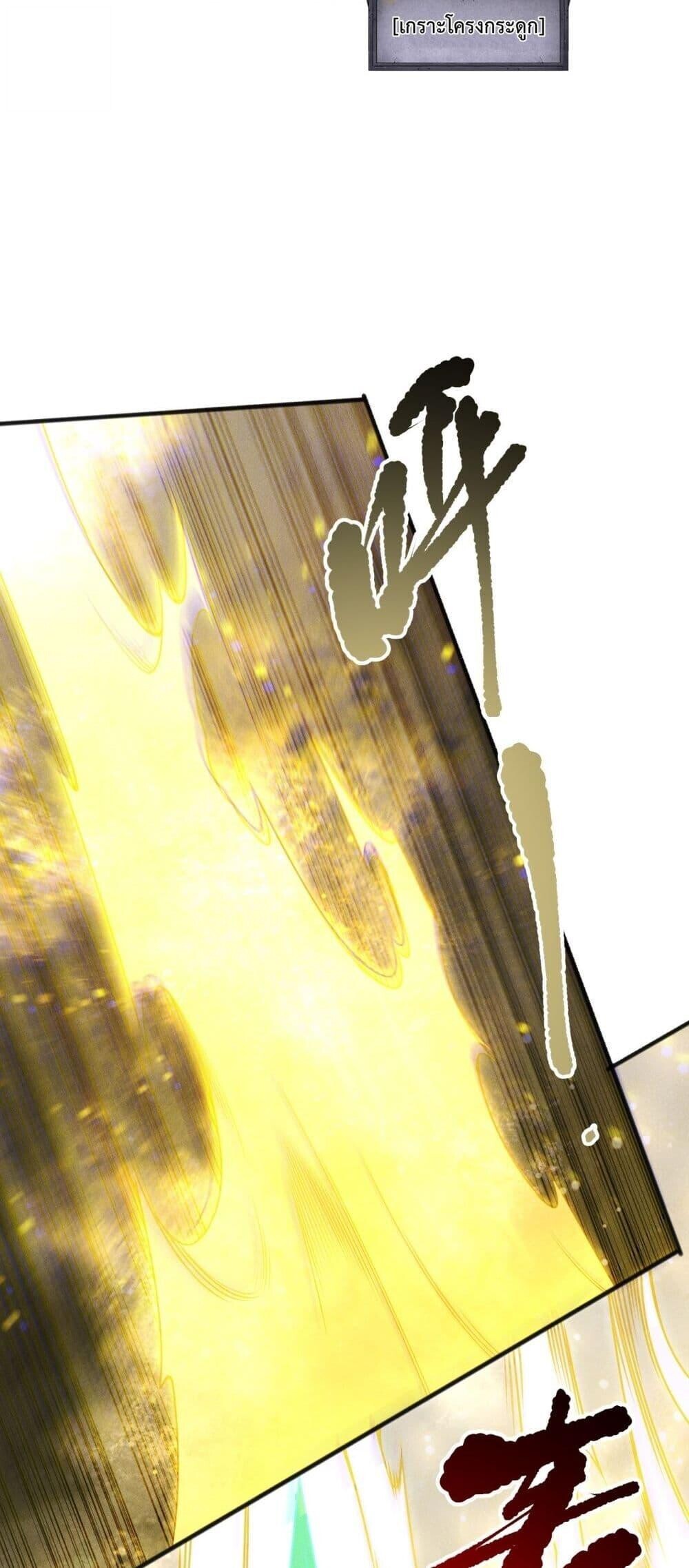 Read Disastrous Necromancer TH Manga Online