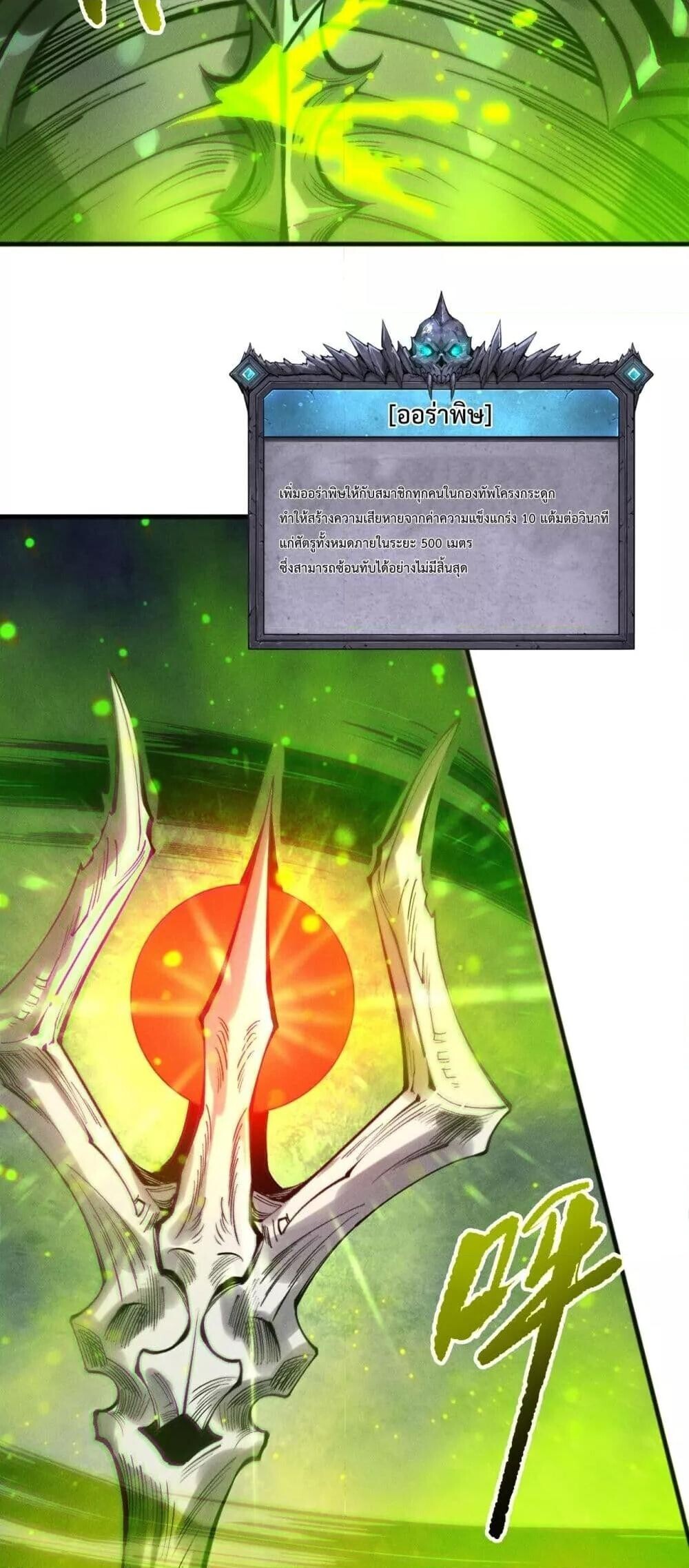 Read Disastrous Necromancer TH Manga Online