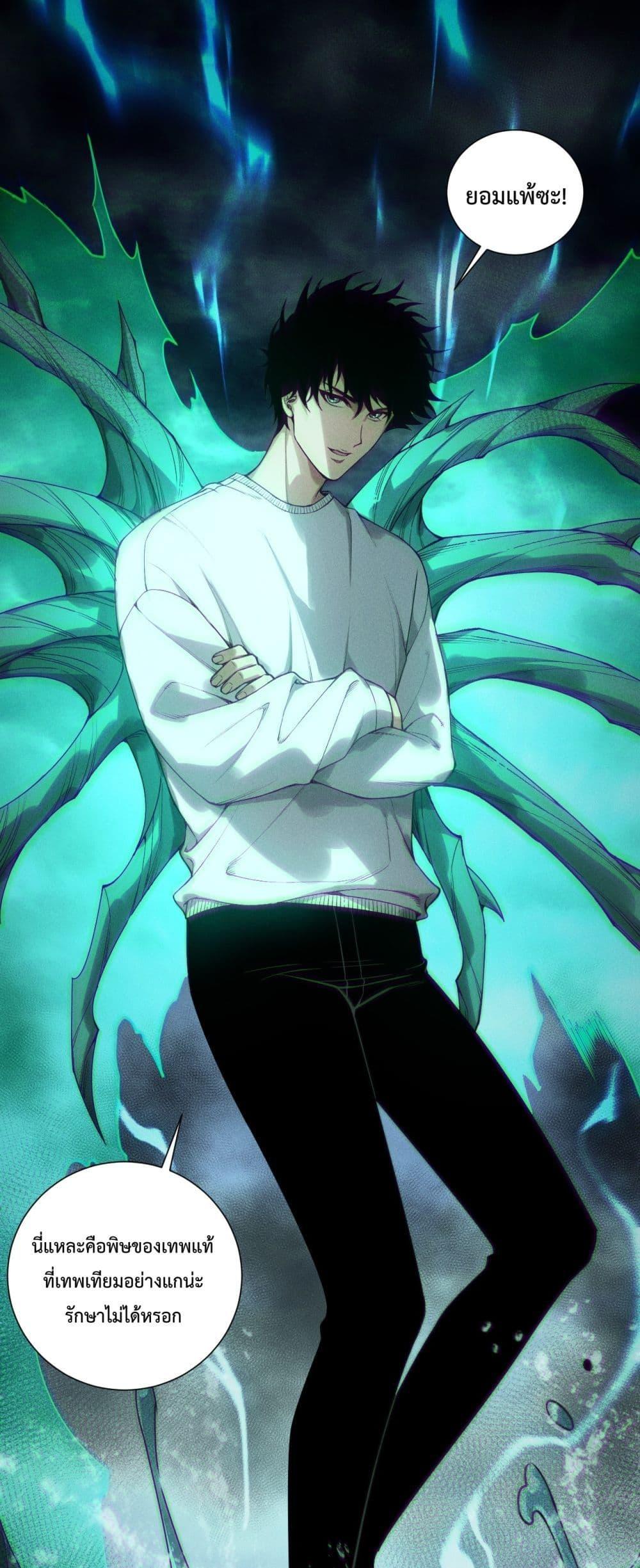 Read Disastrous Necromancer TH Manga Online